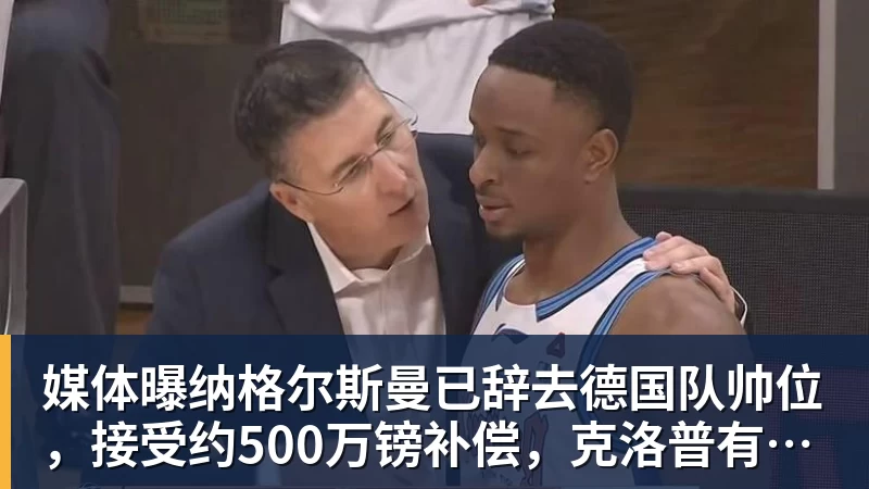 霍姆格伦复出首战砍下7盖帽雷霆重建成功展现新面貌