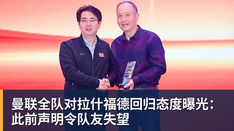 热苏斯的崛起之路：从青训天才到足坛明星的奋斗历程与成就