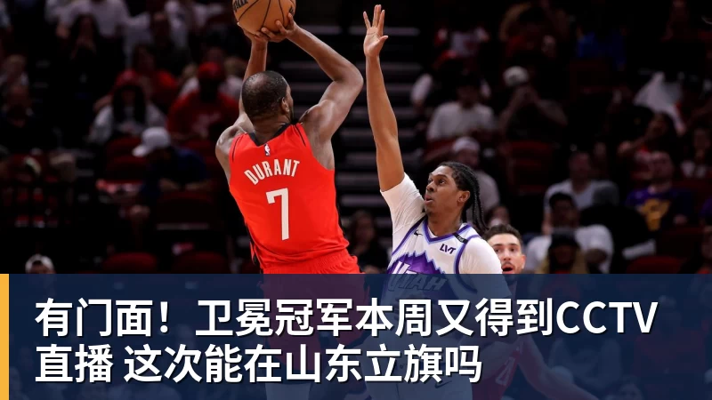 火箭与国王历史交锋比分回顾及分析