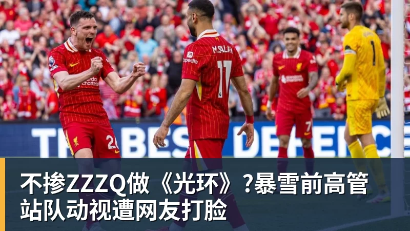 九游体育不掺ZZZQ做《光环》?暴雪前高管站队动视遭网友打脸
