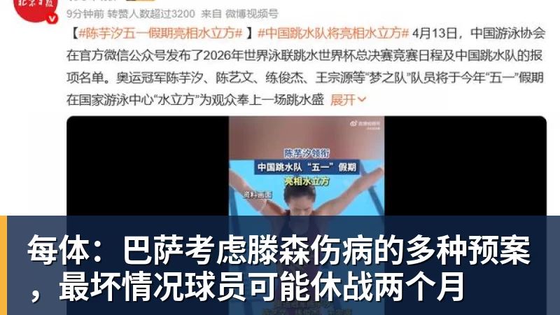 九游体育每体：巴萨考虑滕森伤病的多种预案，最坏情况球员可能休战两个月